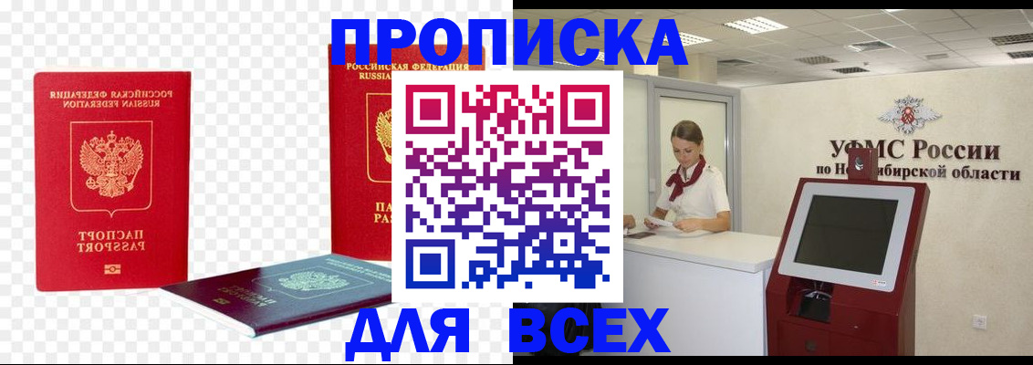 прописка поиск в Бокситогорске
