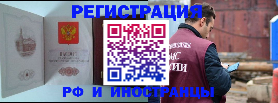 прописка в Бокситогорске