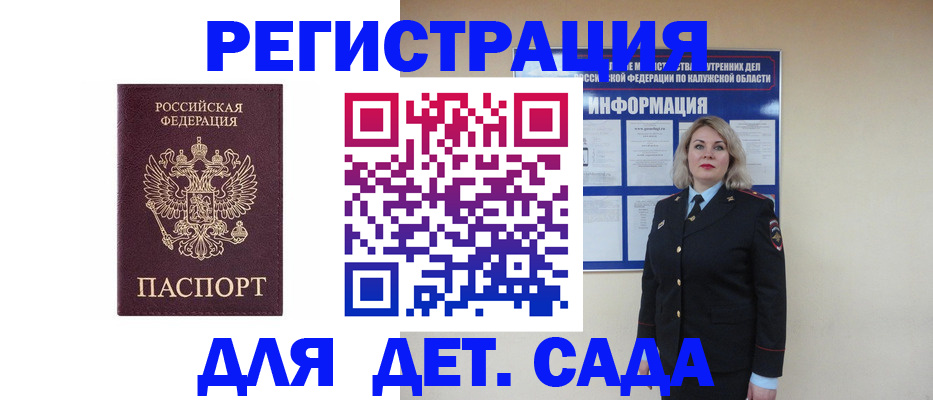 временная регистрация гарантия в Бокситогорске