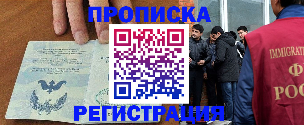 прописка 2025 в Бокситогорске
